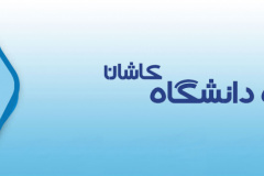 اداره رفاه کارکنان دانشگاه کاشان